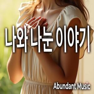 슬픔아, 앉아도 돼