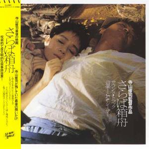 銀板写真 ーエンディングー