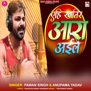 Yehi Khatir Ara Aaile