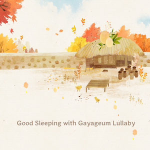 개울가의 나비 (가야금)