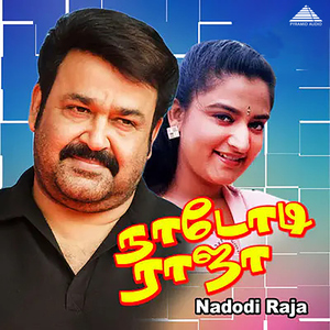 Porakkum Pothu Idhe Vayasu