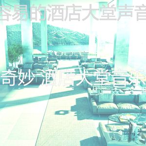 抚慰的酒店酒吧回忆