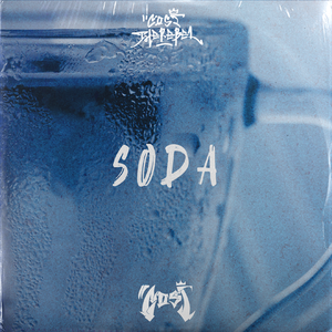 [ Pluggnb Beat ] Soda