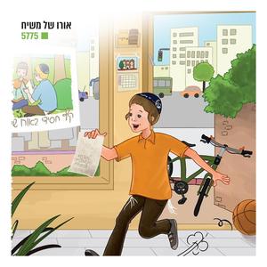 סיסמת הקעמפ