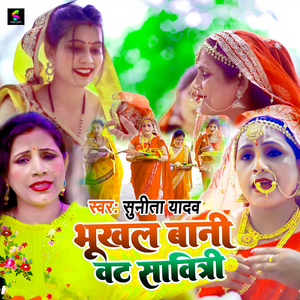 Bhukhal Bani Vat Savitri