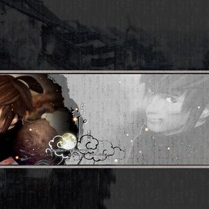 故纸一梦祭旧缘