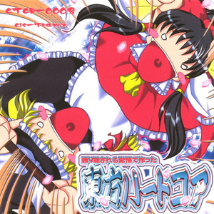 幽霊楽団 ~ Phantom Ensemble (MAKINA MIX)