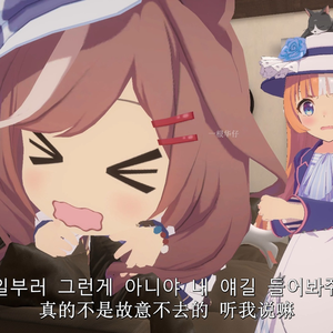 窝补药上学（曼波）