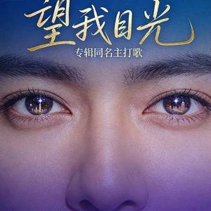 好喜欢你 像风走了八千里