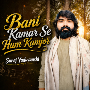 Bani Kamar Se Hum Kamjor