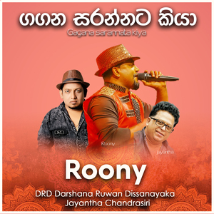 Gagana Sarannata Kiya (From "Samanala Sandhawaniya/The Butterfly Symphony")