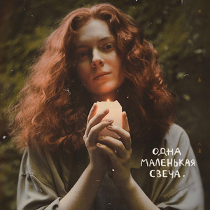 Игрушечный Город