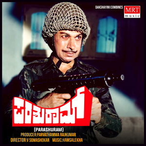 KADRE TAPPU KONDRE TAPPU