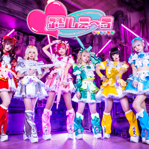 change up！-ぷりしえーる革命-