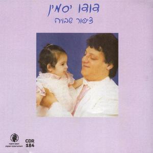 לו רק נתנה לי