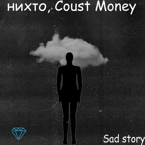 Sad story (prod. by Coust Money)