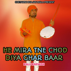 He Mira Tne Chod Diya Ghar Baar