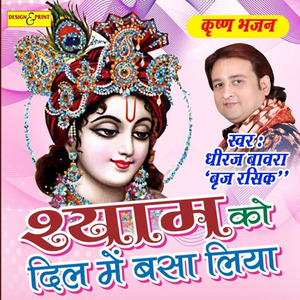 Mein Apna Kise Banaun