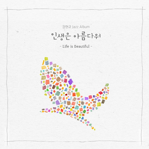 취업전쟁 Job Hunt