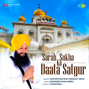 Poota Maata Ki Asees