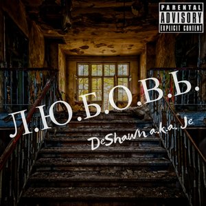 Моим Хоумиз