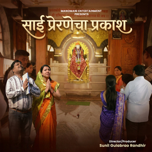 Sai Prernecha Prakash