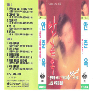 마음으로 말해요