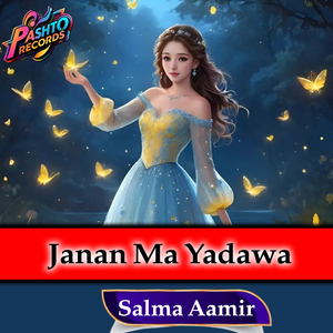Janan Ma Yadawa