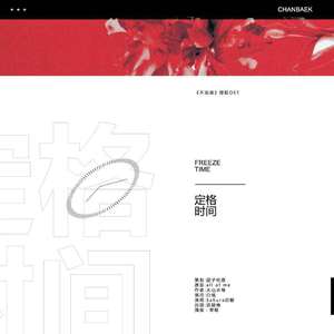 「RE」定格时间（《不冻港》授权OST）（翻自 John Legend）