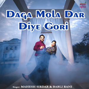 Daga Mola Dar Diye Gori