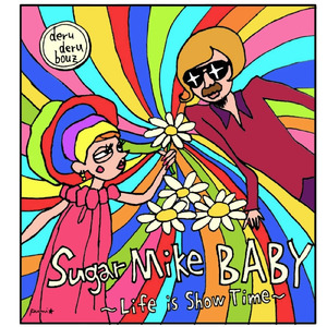 Suger Mike BABY ~ Life is Show Time ~ (EDM version)