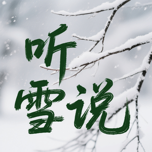 在意你的话（撕裂合唱版）