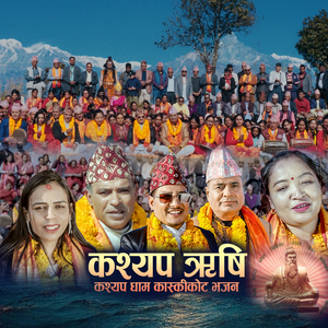 KASHYAP RISHI KASHYAP DHAM KASKIKOT BHAJAN