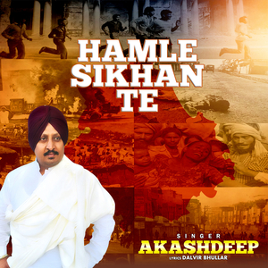 Hamle Sikhan Te