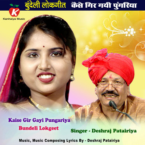 Kaise Gir Gayi Pungariya Bundeli Lokgeet