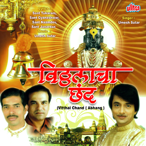 Soniyacha Divas Aaji