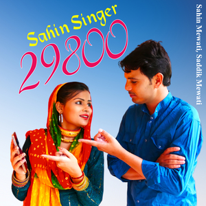 Sahin Singer 29800