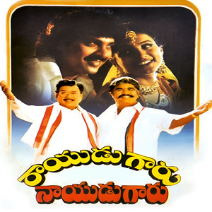 Naa Kantiki Chupuvi (Original Motion Picture Soundtrack)