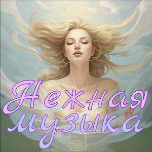 Прекрасная Иоланта