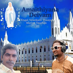 Amaithiyana Deivam Engal Velankani Thaaye Mariye Vaazhga