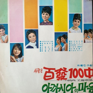 초원의별