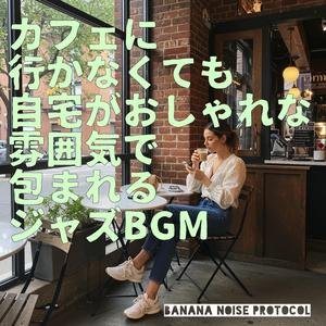 ミルクの泡が踊るプレリュード