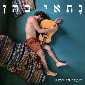 קבלו ים