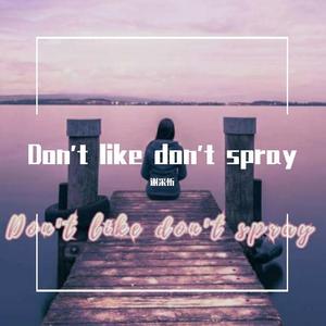 记得咱的家（翻自 望海高歌）