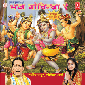 Jhoomo Re Bhai Naacho