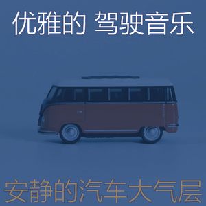 微妙的通勤心情