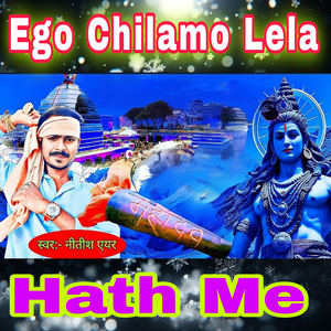Ego Chilamo Lela Hath Me