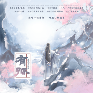 有孤—记九命相柳