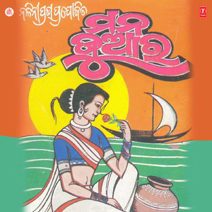 Jeun Patha Dai Chalu Thae Neti