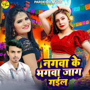 Nagva Ke Bhagva Jaag Bhag Gail